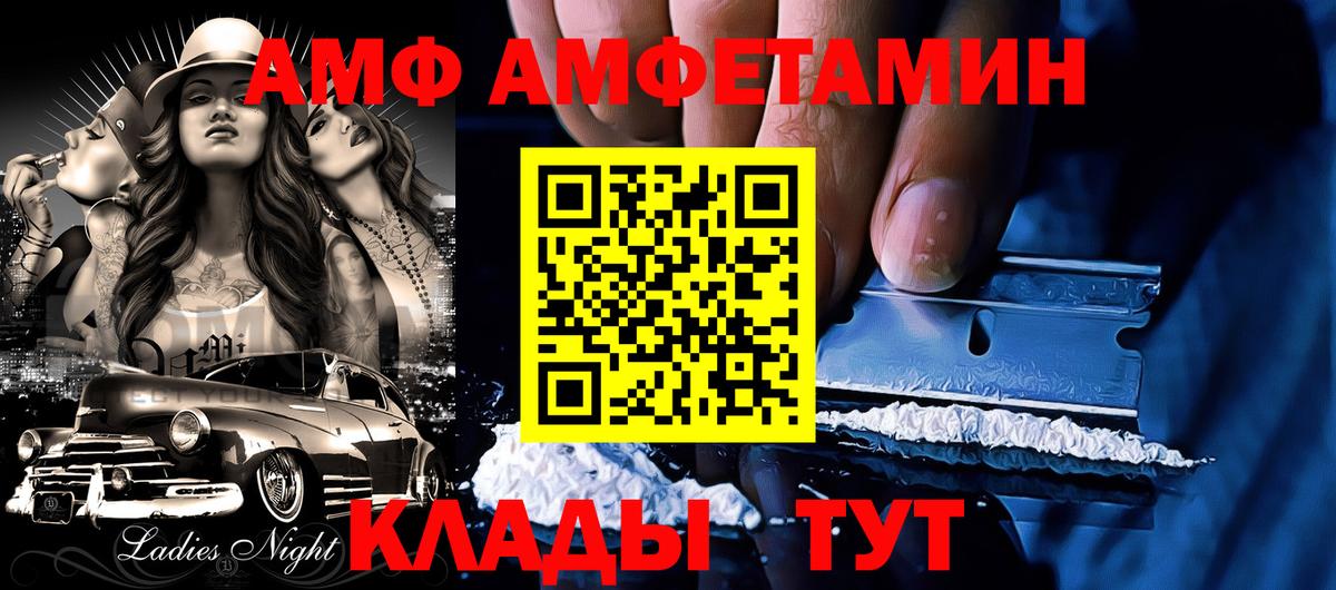 Амфетамин Розовый Владимир
