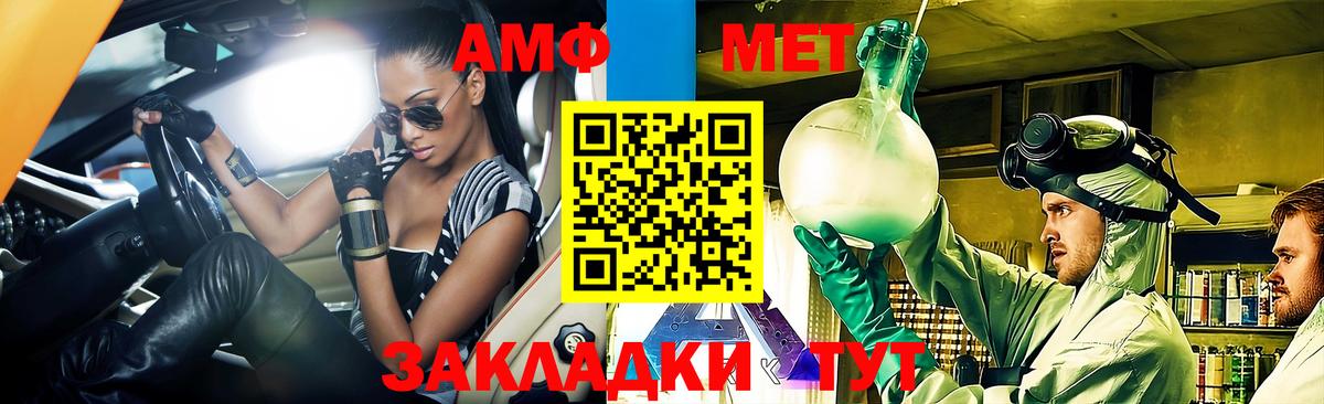 Amphetamine Розовый  АМФЕТАМИН  Владимир  Вход с VPN 