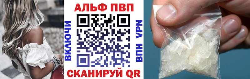 APVP кристаллы  Владимир 