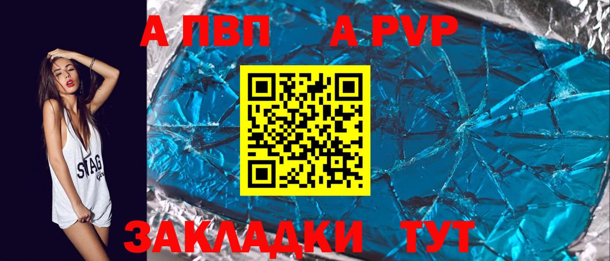 A-PVP СК КРИС  APVP  Владимир  APVP кристаллы  Альфа ПВП СК КРИС  Вход с VPN 