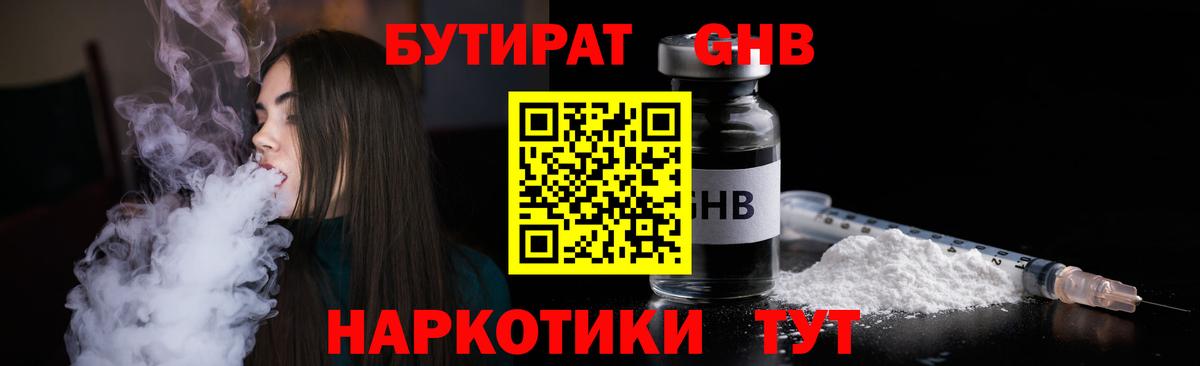 Бутират бутик  Вход с VPN  Владимир 