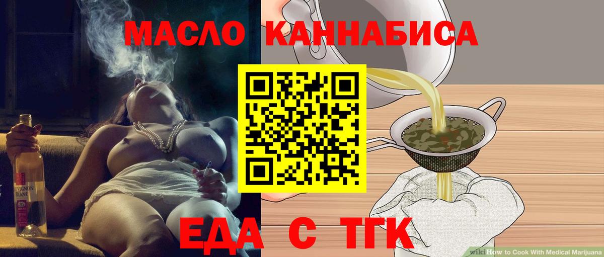 Печенье с ТГК конопля Владимир