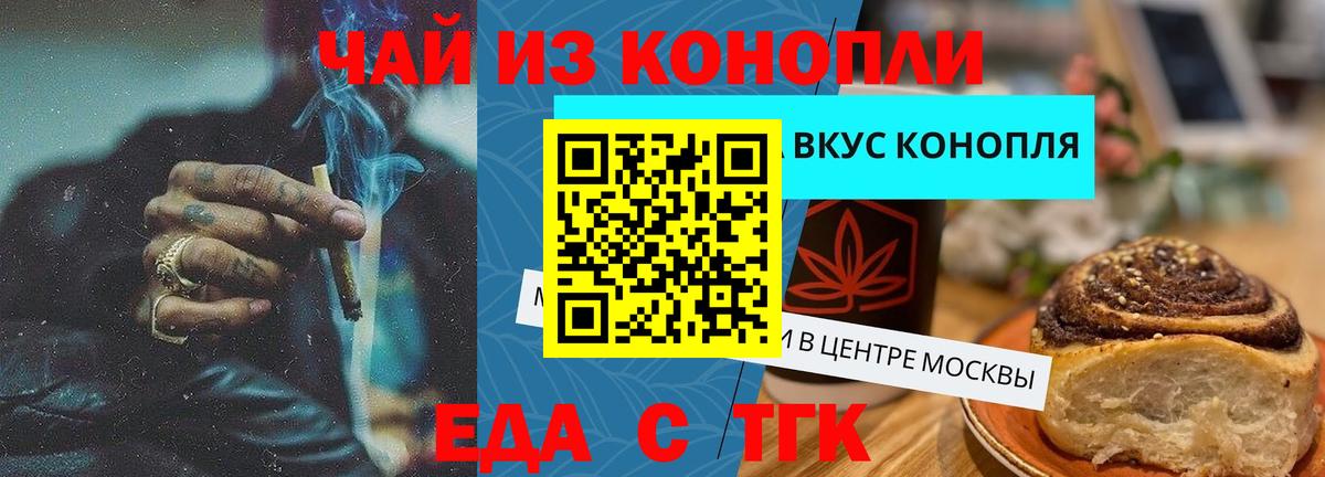 Печенье с ТГК марихуана  Вход с VPN  Владимир 