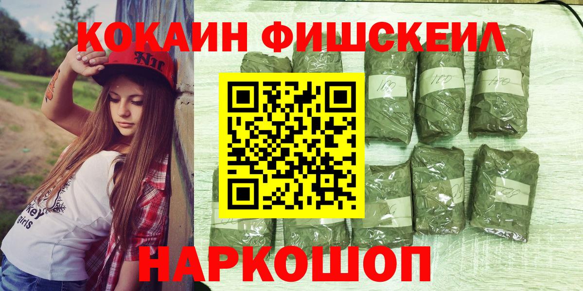 Кокаин FishScale Владимир