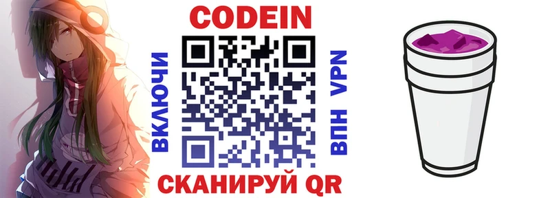 Кодеиновый сироп Lean напиток Lean (лин)  Владимир 