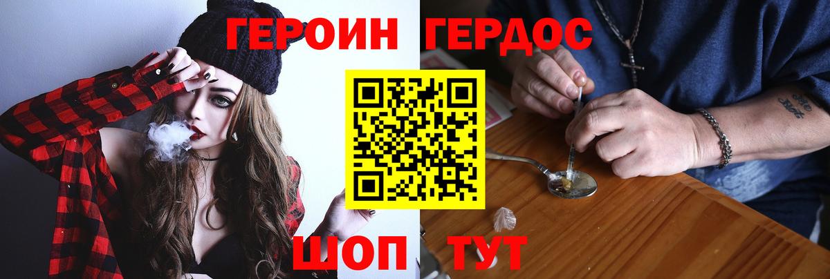 Героин Heroin  Вход с VPN  ГЕРОИН  Владимир 