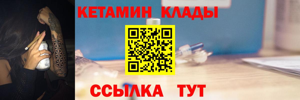 Владимир  Кетамин VHQ  Вход с VPN 
