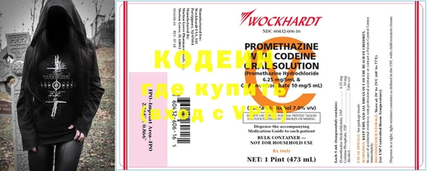 мяу мяу кристалл Михайловка