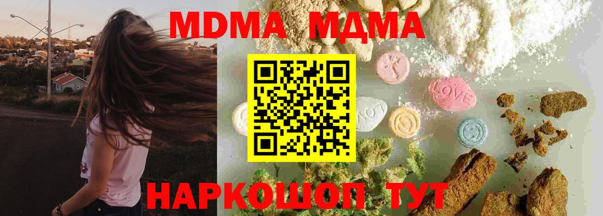 MDMA молли  Вход с VPN  Владимир  МДМА Molly 