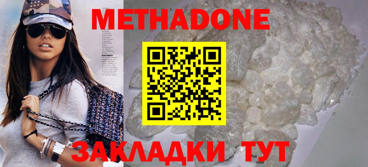 Метадон белоснежный  Вход с VPN  Метадон белоснежный  Владимир 