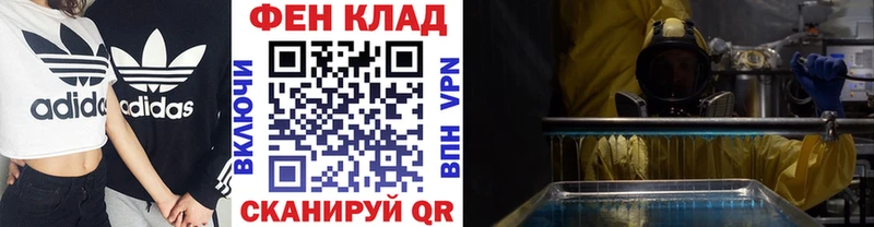 купить закладку Владимир мега ссылка МЕТАМФЕТАМИН Methamphetamine