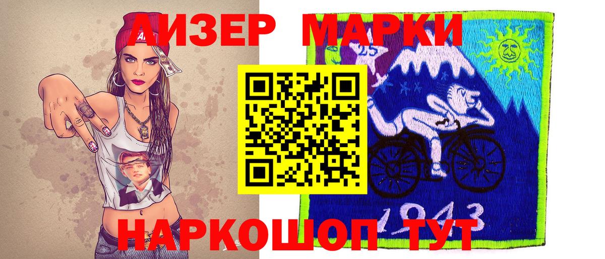 Марки NBOMe  Наркотические марки 1,8мг  Вход с VPN  Наркотические марки 1,8мг  купить наркотики цена  Владимир 