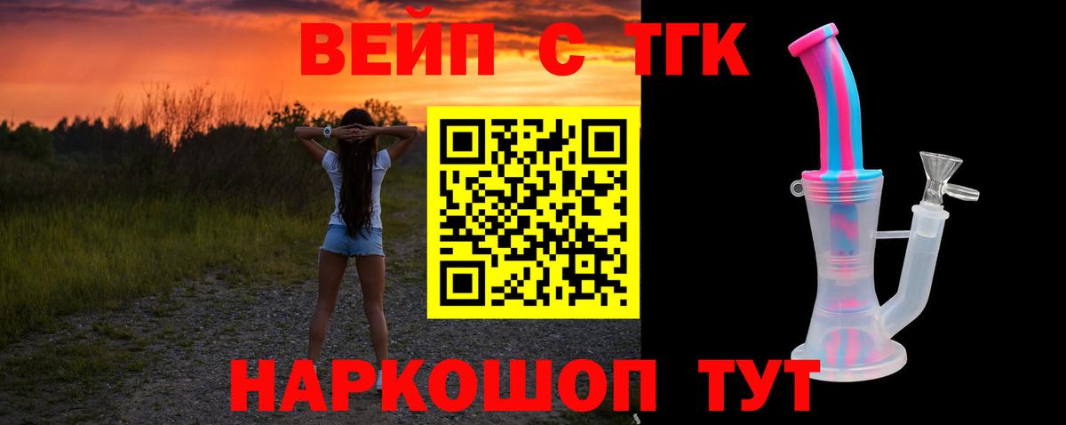 ТГК гашишное масло  Вход с VPN  Дистиллят ТГК гашишное масло  Владимир 
