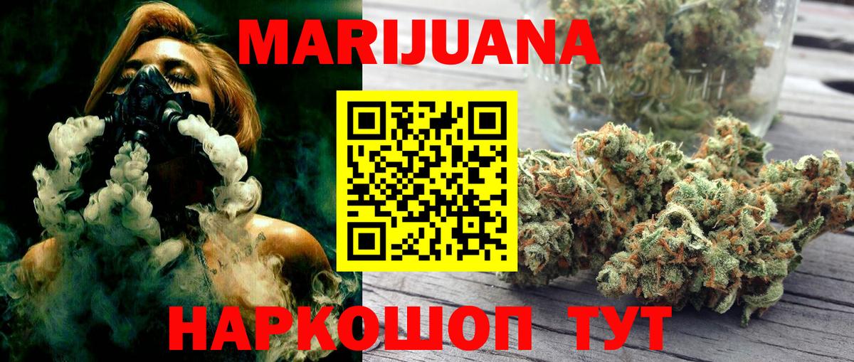 Владимир  Марихуана LSD WEED  Вход с VPN  Бошки Шишки SATIVA & INDICA 